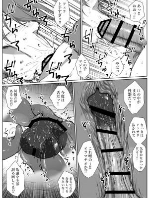 [はいぱーどろっぷきっく (ぢぃ)]&nbsp;&nbsp;せっかく異世界転生したのに死霊術師だったからエロエロキョンシー造ってお世話係にしたった2_25