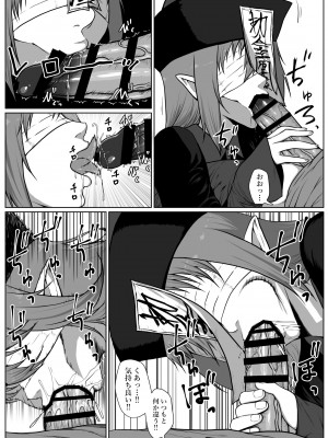 [はいぱーどろっぷきっく (ぢぃ)]&nbsp;&nbsp;せっかく異世界転生したのに死霊術師だったからエロエロキョンシー造ってお世話係にしたった2_14