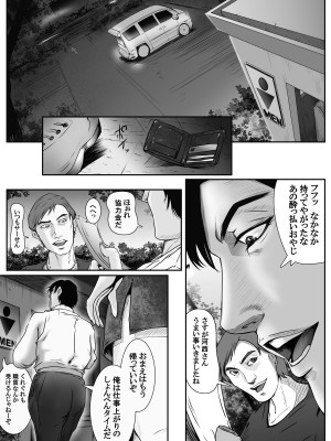 [デストロン商会] 魔悦の淫門～ソドムの淫獣 洗脳触手編～_53