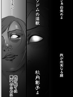 [デストロン商会] 魔悦の淫門～ソドムの淫獣 洗脳触手編～_52