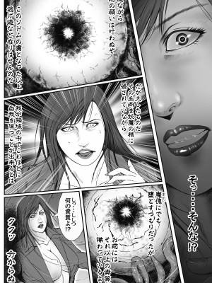 [デストロン商会] 魔悦の淫門～ソドムの淫獣 洗脳触手編～_19