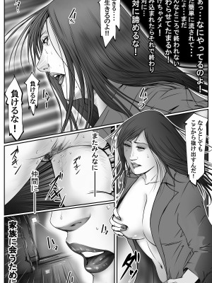 [デストロン商会] 魔悦の淫門～ソドムの淫獣 洗脳触手編～_16