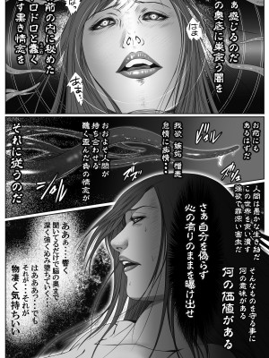 [デストロン商会] 魔悦の淫門～ソドムの淫獣 洗脳触手編～_27