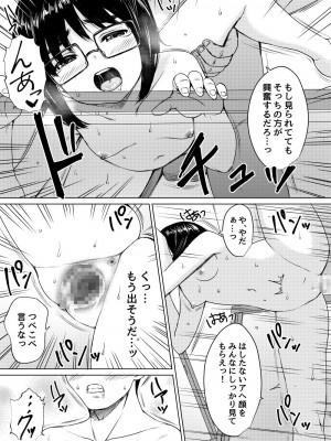 [ねこ缶 (ぬこやろう)] 近所の地味メガネ少女を性奴隷にした話 [DL版]_24