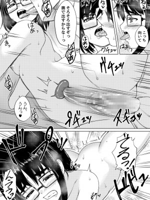 [ねこ缶 (ぬこやろう)] 近所の地味メガネ少女を性奴隷にした話 [DL版]_25