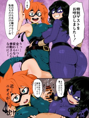 [スライムイール (ヌタウナギ)] 僕と乗っ取りヴィラン膣内射精ミア Vol.4 (僕のヒーローアカデミア) [DL版] [Colorized Miss One Life]_06