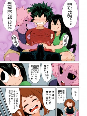 [スライムイール (ヌタウナギ)] 僕と乗っ取りヴィラン膣内射精ミア Vol.4 (僕のヒーローアカデミア) [DL版] [Colorized Miss One Life]_04