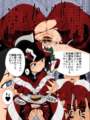 [スライムイール (ヌタウナギ)] 僕と乗っ取りヴィラン膣内射精ミア Vol.4 (僕のヒーローアカデミア) [DL版] [Colorized Miss One Life]_22