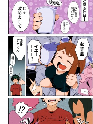 [スライムイール (ヌタウナギ)] 僕と乗っ取りヴィラン膣内射精ミア Vol.4 (僕のヒーローアカデミア) [DL版] [Colorized Miss One Life]_03