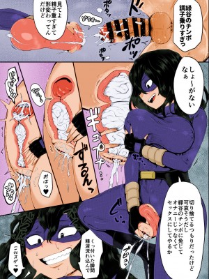 [スライムイール (ヌタウナギ)] 僕と乗っ取りヴィラン膣内射精ミア Vol.4 (僕のヒーローアカデミア) [DL版] [Colorized Miss One Life]_09