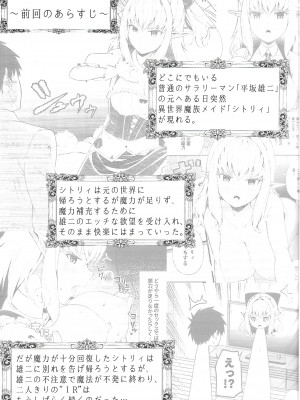 [ふじ家 (ねくたー)] 異世界メイドと1Rの主2_02