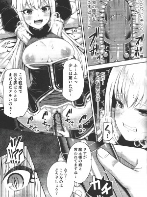 [ふじ家 (ねくたー)] 異世界メイドと1Rの主2_18