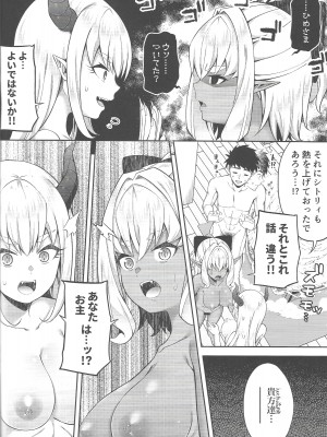 [ふじ家 (ねくたー)] 異世界メイドと1Rの主2_43