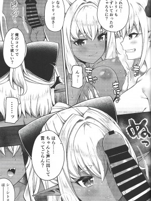 [ふじ家 (ねくたー)] 異世界メイドと1Rの主2_36