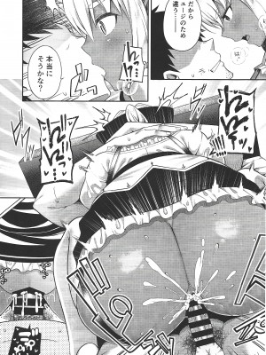 [ふじ家 (ねくたー)] 異世界メイドと1Rの主2_05