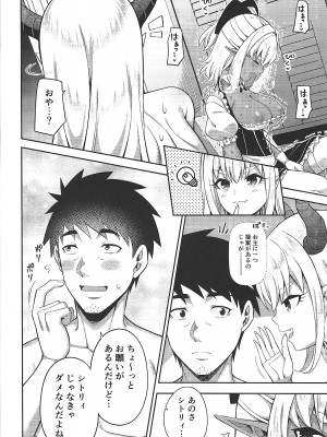 [ふじ家 (ねくたー)] 異世界メイドと1Rの主2_33