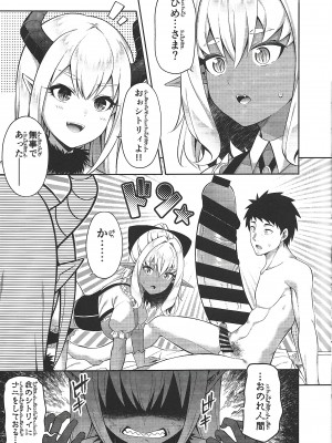 [ふじ家 (ねくたー)] 異世界メイドと1Rの主2_08