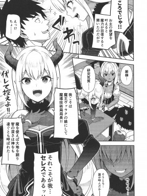 [ふじ家 (ねくたー)] 異世界メイドと1Rの主2_12
