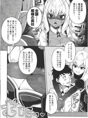 [ふじ家 (ねくたー)] 異世界メイドと1Rの主2_13
