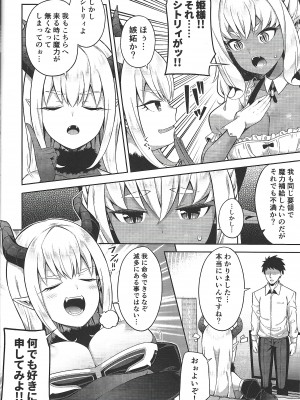 [ふじ家 (ねくたー)] 異世界メイドと1Rの主2_15