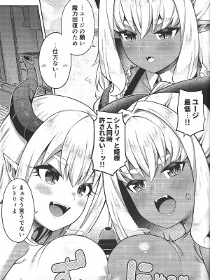 [ふじ家 (ねくたー)] 異世界メイドと1Rの主2_34