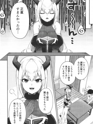 [ふじ家 (ねくたー)] 異世界メイドと1Rの主2_11