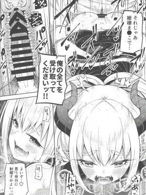 [ふじ家 (ねくたー)] 異世界メイドと1Rの主2_25