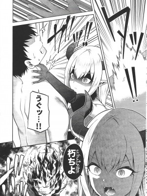 [ふじ家 (ねくたー)] 異世界メイドと1Rの主2_09
