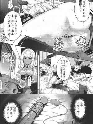 [ふじ家 (ねくたー)] 異世界メイドと1Rの主2_21