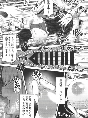[ふじ家 (ねくたー)] 異世界メイドと1Rの主2_23