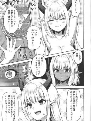 [ふじ家 (ねくたー)] 異世界メイドと1Rの主2_42