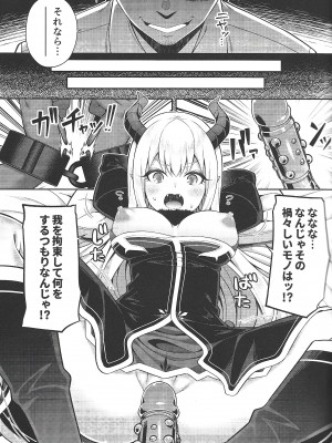 [ふじ家 (ねくたー)] 異世界メイドと1Rの主2_16