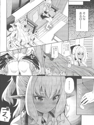 [ふじ家 (ねくたー)] 異世界メイドと1Rの主2_31