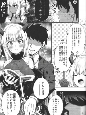 [ふじ家 (ねくたー)] 異世界メイドと1Rの主2_28
