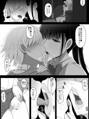 [よしよし屋]ハルくんと雪奈センパイ2_18