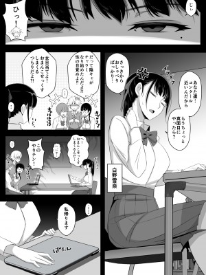 [よしよし屋]ハルくんと雪奈センパイ2_05
