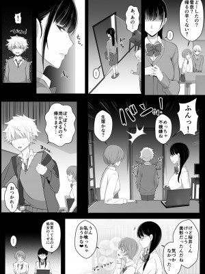 [よしよし屋]ハルくんと雪奈センパイ2_06