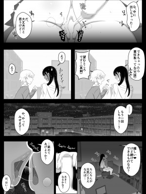 [よしよし屋]ハルくんと雪奈センパイ2_40