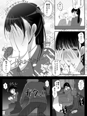 [よしよし屋]ハルくんと雪奈センパイ2_26