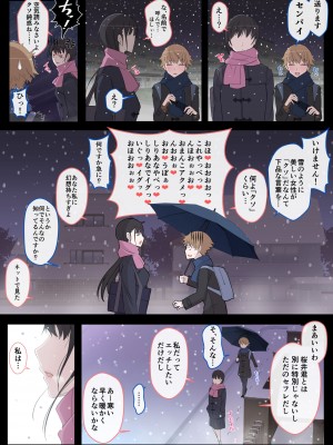 [よしよし屋]ハルくんと雪奈センパイ2_50