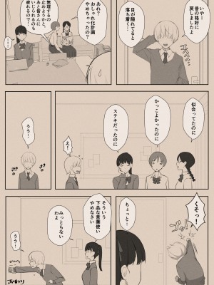 [よしよし屋]ハルくんと雪奈センパイ2_54