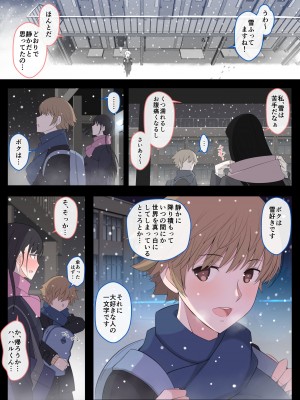 [よしよし屋]ハルくんと雪奈センパイ2_49