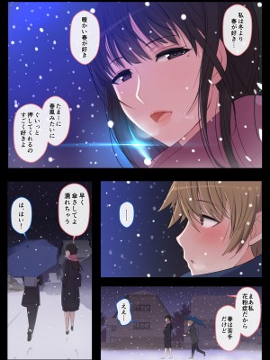 [よしよし屋]ハルくんと雪奈センパイ2_51