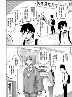 [ishita (いした)] 壁尻バイトくん 初めての体験入壁 [瑞树汉化组] [DL版]_26