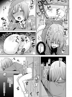 [ishita (いした)] 壁尻バイトくん 初めての体験入壁 [瑞树汉化组] [DL版]_15