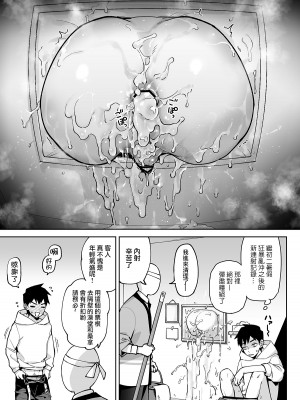 [ishita (いした)] 壁尻バイトくん 初めての体験入壁 [瑞树汉化组] [DL版]_25