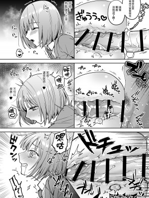 [ishita (いした)] 壁尻バイトくん 初めての体験入壁 [瑞树汉化组] [DL版]_14