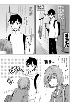 [ishita (いした)] 壁尻バイトくん 初めての体験入壁 [瑞树汉化组] [DL版]_27