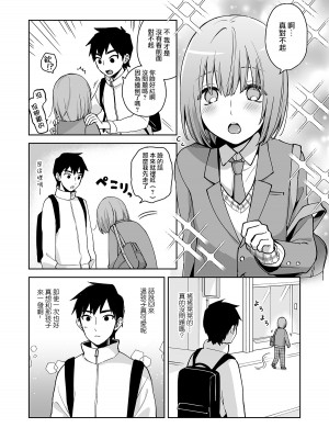 [ishita (いした)] 壁尻バイトくん 初めての体験入壁 [瑞树汉化组] [DL版]_28