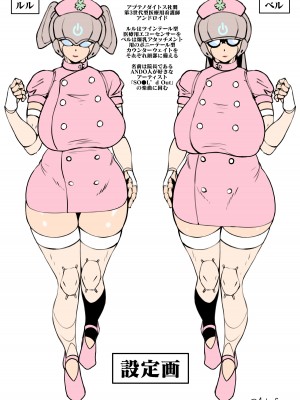 [ホワイティッシュ・ブラッカー (ANDO人)]&nbsp;&nbsp;搾精!ロボットクリニック&nbsp;&nbsp;[DL版]_25